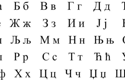 Veliko međunarodno priznanje: Srpska ćirilica je najbolje pismo na svetu!