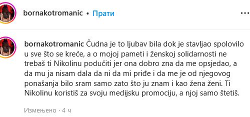 "Stavljao je u sve što se kreće": Vidoje optužen da je VARAO Nikolinu i opsedao OVU Hrvaticu (FOTO)