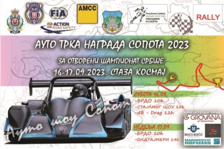 Auto trka Nagrada Sopota 2023 održaće se na Kosmaju