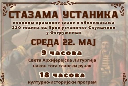 “Stazama ustanika”: Obeležavaju se slava i 220 godina od Prve ustaničke Skupštine u Ostružnici