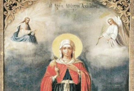 Danas slavimo Svetu mučenicu Akilinu: Pripisuju joj se mnoga čuda, pomolite joj se ovim rečima