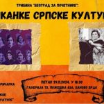 "Žena danas mora pratiti život naroda i čovečanstva, literaturu, umetnost, politiku": Ne propustite "Velikanke srpske kulture"