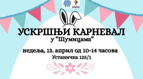 Ulaz besplatan, provod za mališane zagarantovan: “Uskršnji karneval” uz animatore, žonglere i mađioničare