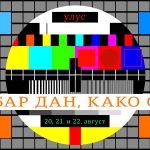 Drugi serijal radionica u okviru programa "Dobar dan, kako ste?"