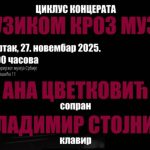 U okviru šeste sezone ciklusa "Muzikom kroz muzej" koncert u Istrijskom muzeju Srbije: Nastupaju Ana Cvetković i Vladimir Stojnić