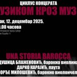 "Una storia barocca": Koncert se održava u Istorijskom muzeju Srbije, na programu dela baroknih kompozitora
