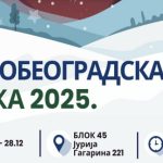 Novobeogradska bajka od 20. decembra u Bloku 45
