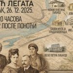 Noć legata u Muzeju grada Beograda: Manifestaciju će pratiti bogat muzički program