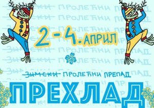 Prehlad festival od 2. do 4. aprila u Beogradu: Prilika za mlade umetnike iz Srbije i regiona