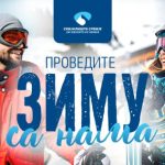 Osma humanitarna ski trka “I JA SE BORIM” na Kopaoniku 13. marta