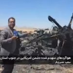 Iranci ismevaju SAD i tvrde da su oborili još jedan avion: "Ako ovako pobede još triput biće uništeni"