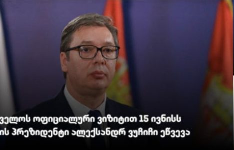 Najava iz Gruzije: Vučić stiže u Tbilisi, najavljen svečani doček i važan sastanak sa Kavelašvilijem