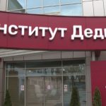 Lekari iz celog sveta dolaziće na usavršavanje: Institut „Dedinje“ postaje međunarodni edukativni centar