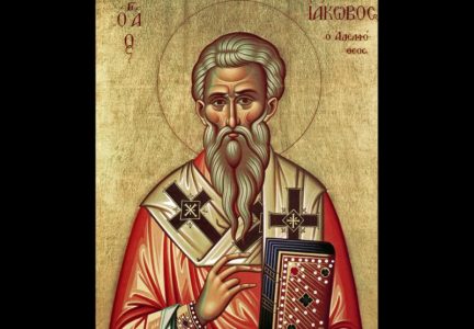 Slavimo Svetog apostola Jakova: Učinio je mnogo za veru, zbog nje i stradao, zato vi izgovorite ove reči