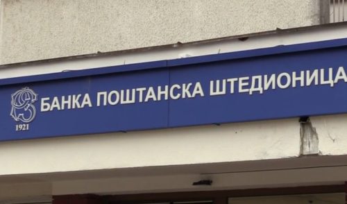 Hitno se oglasili iz BPŠ: Netačne tvrdnje da je iz banke pokušano iznošenje oko milijardu dinara
