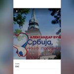 Uhapšen muškarac u Beogradu: Sumnjiči se da je putem lažnog Viber profila nudio novac građanima